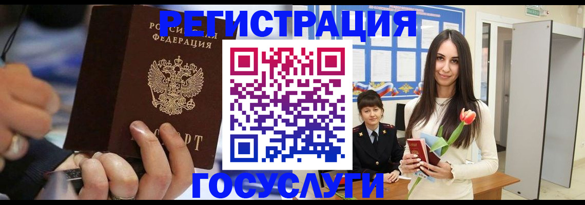 временная регистрация законно в Ишимбае