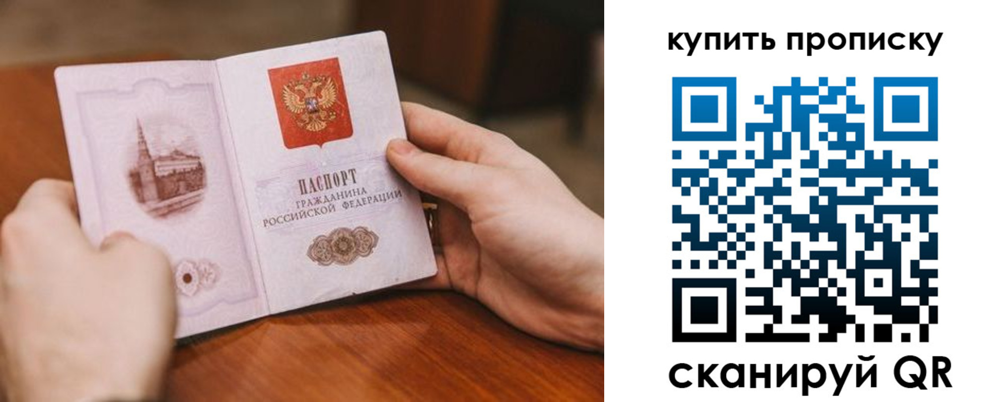 временная регистрация собственник в Ишимбае