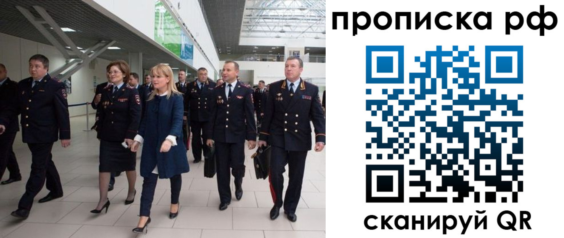 прописка в квартире в Ишимбае