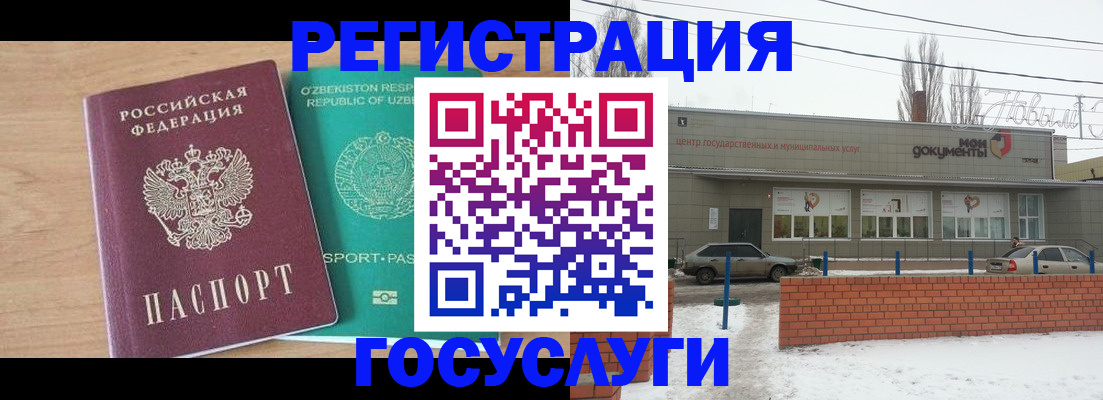 временная регистрация адрес в Ишимбае