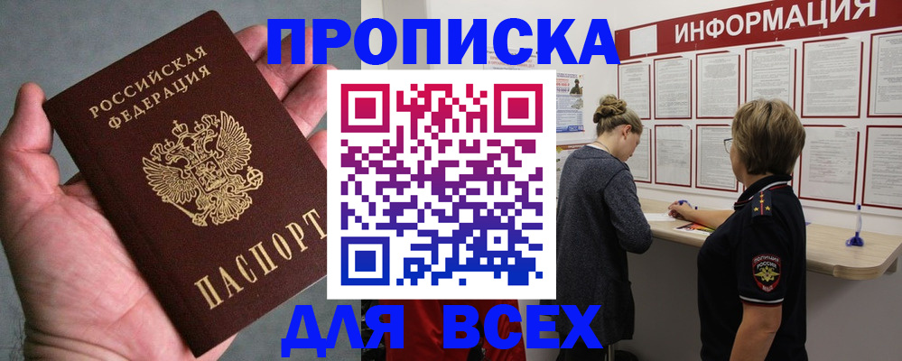 временная регистрация адрес в Ишимбае