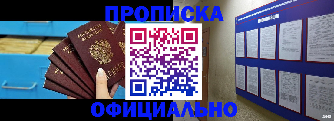 регистрация в Ишимбае