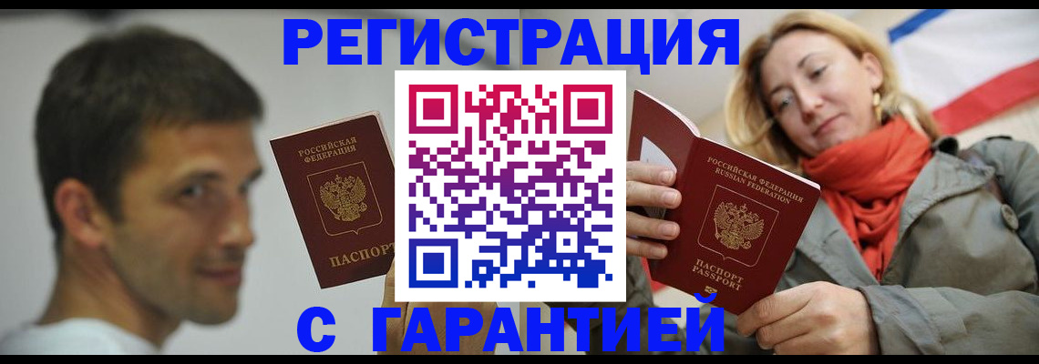 временная регистрация госуслуги в Ишимбае