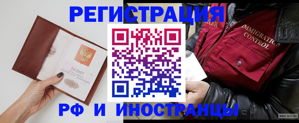 временная регистрация поиск в Ишимбае