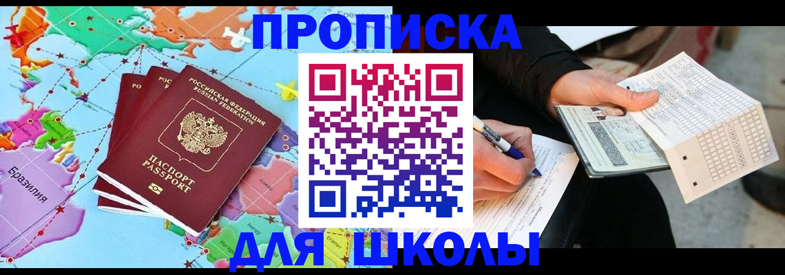 временная регистрация законно в Ишимбае