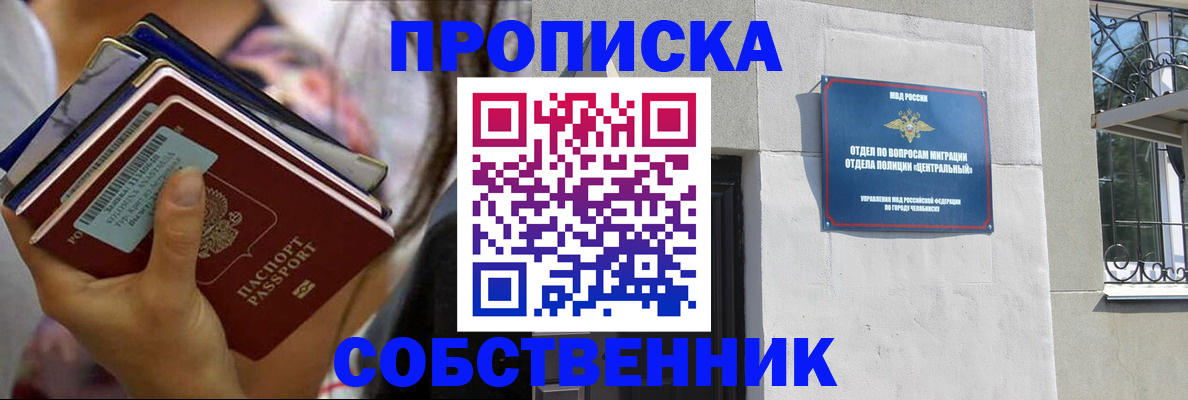 временная регистрация в Ишимбае
