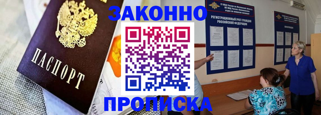 временная регистрация 2025 в Ишимбае