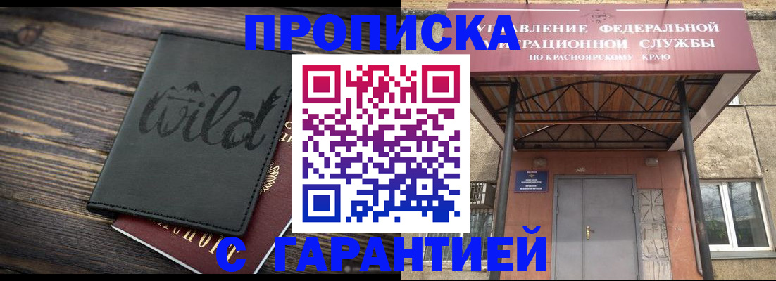 временная регистрация законно в Ишимбае